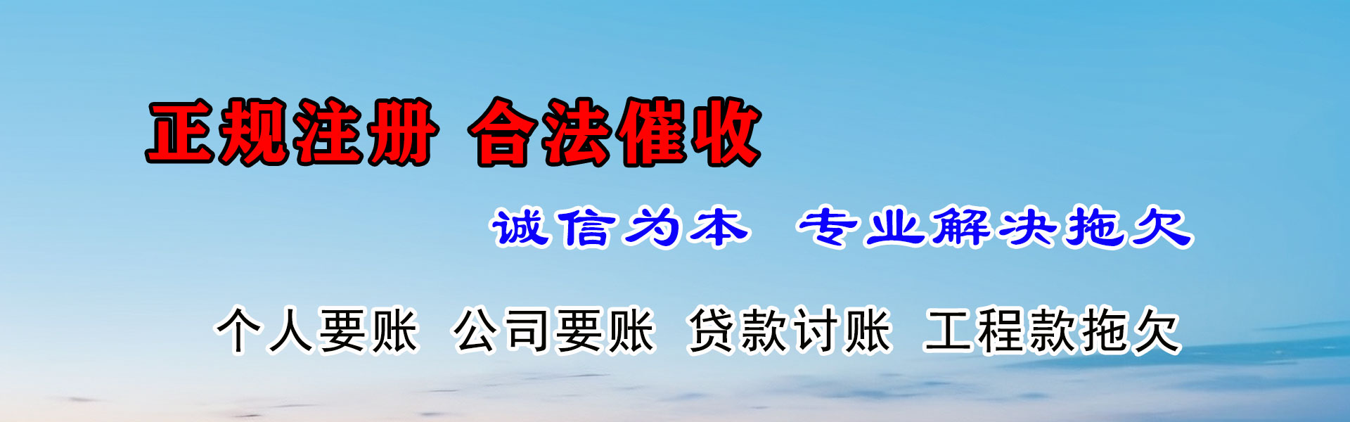 甘井子收账公司